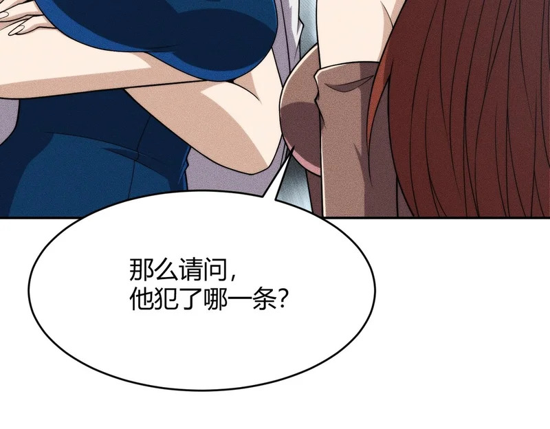 第15话 王家的规矩！ 第133页