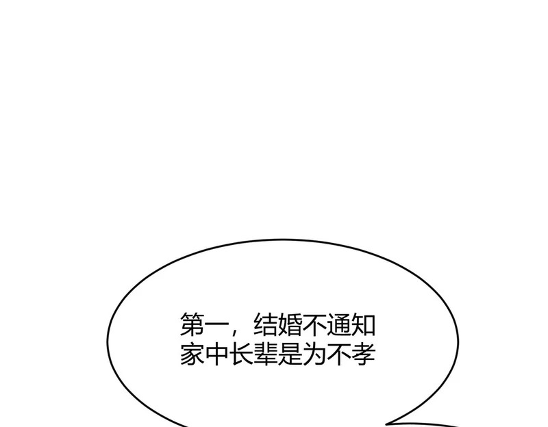 第15话 王家的规矩！ 第134页