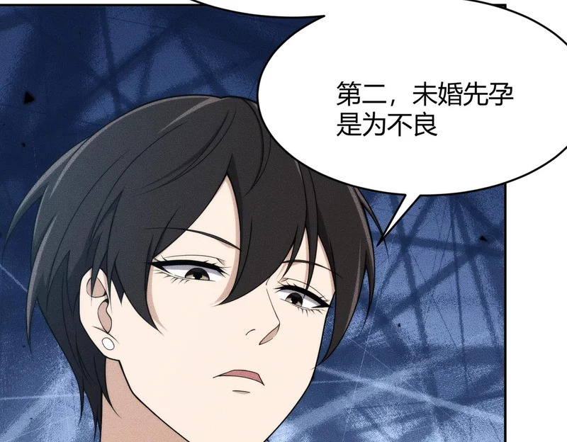 第15话 王家的规矩！ 第135页
