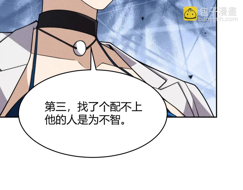 第15话 王家的规矩！ 第136页