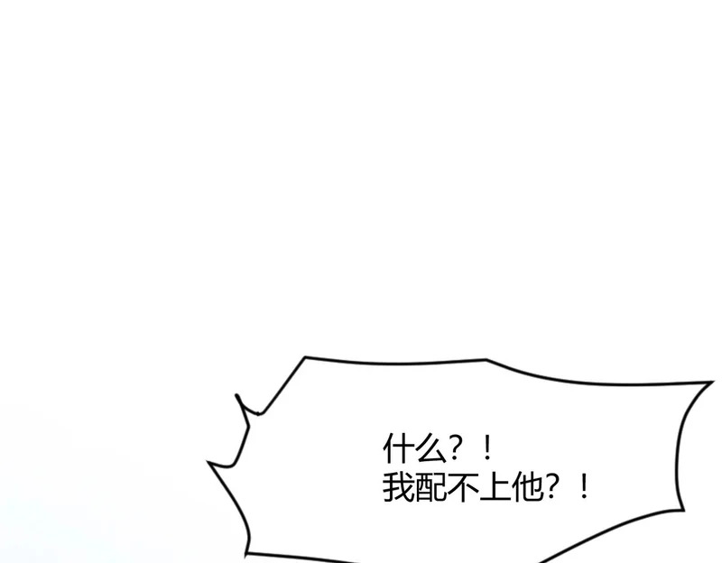 第15话 王家的规矩！ 第137页