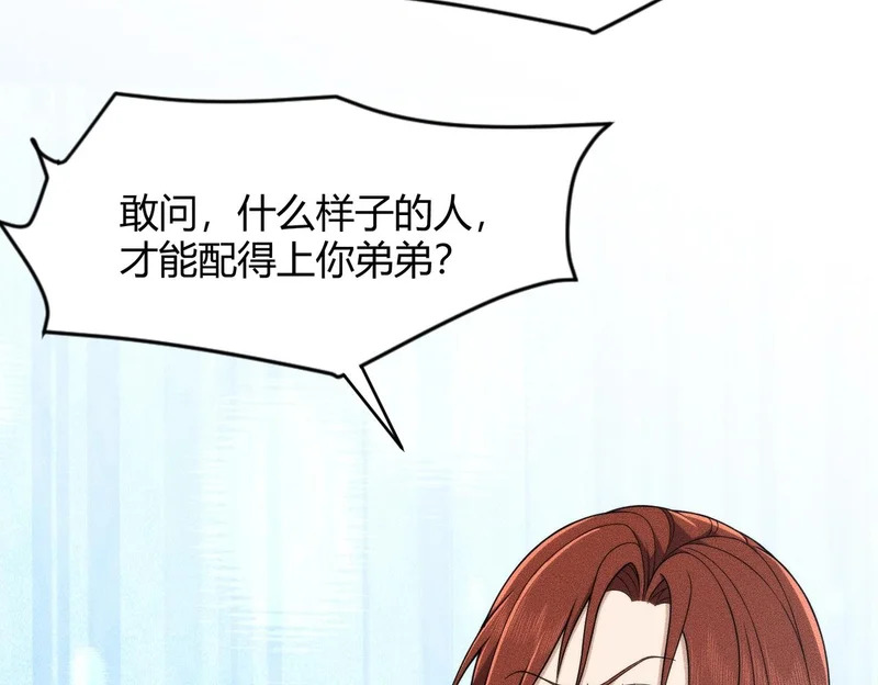 第15话 王家的规矩！ 第138页