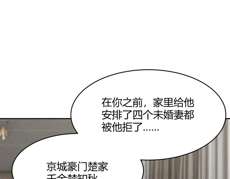 第15话 王家的规矩！ 第143页