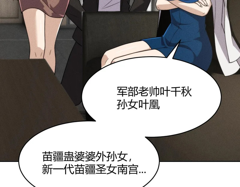 第15话 王家的规矩！ 第145页