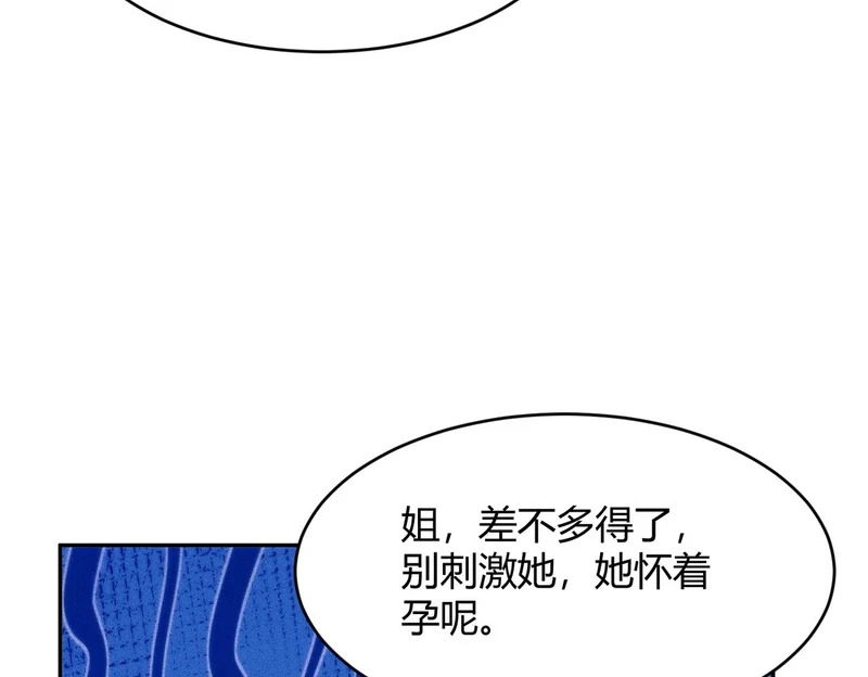 第15话 王家的规矩！ 第146页