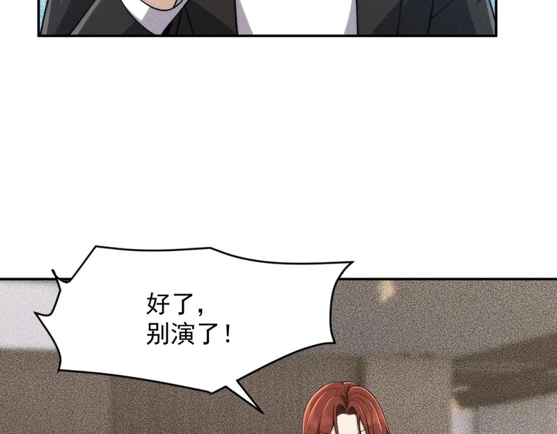 第15话 王家的规矩！ 第148页