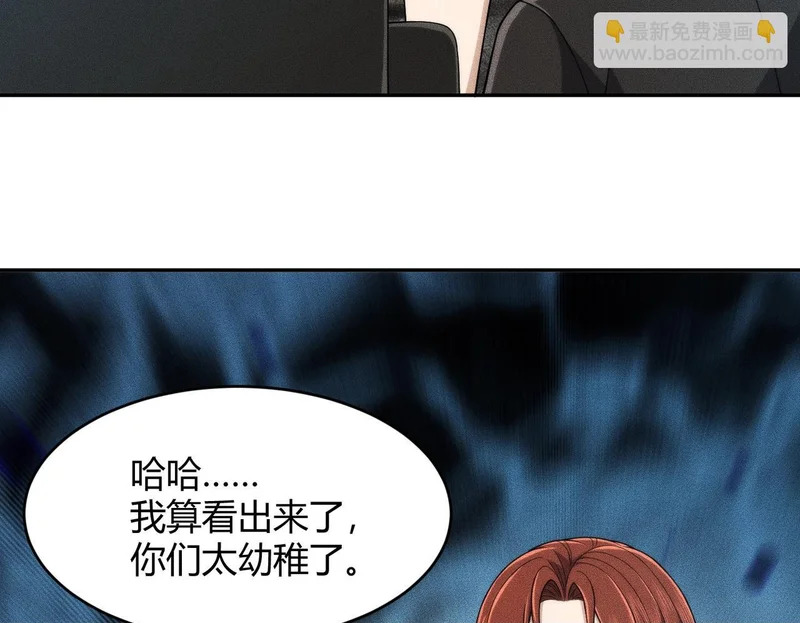 第15话 王家的规矩！ 第150页