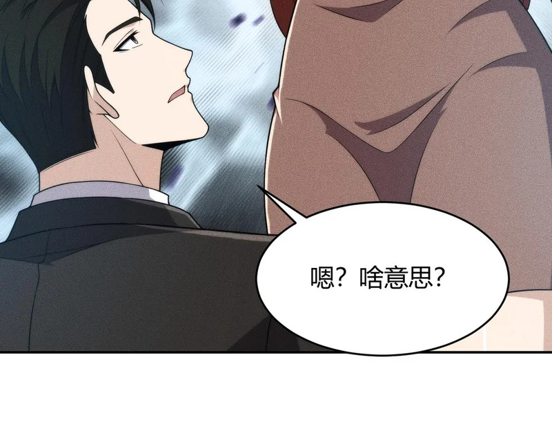 第15话 王家的规矩！ 第152页