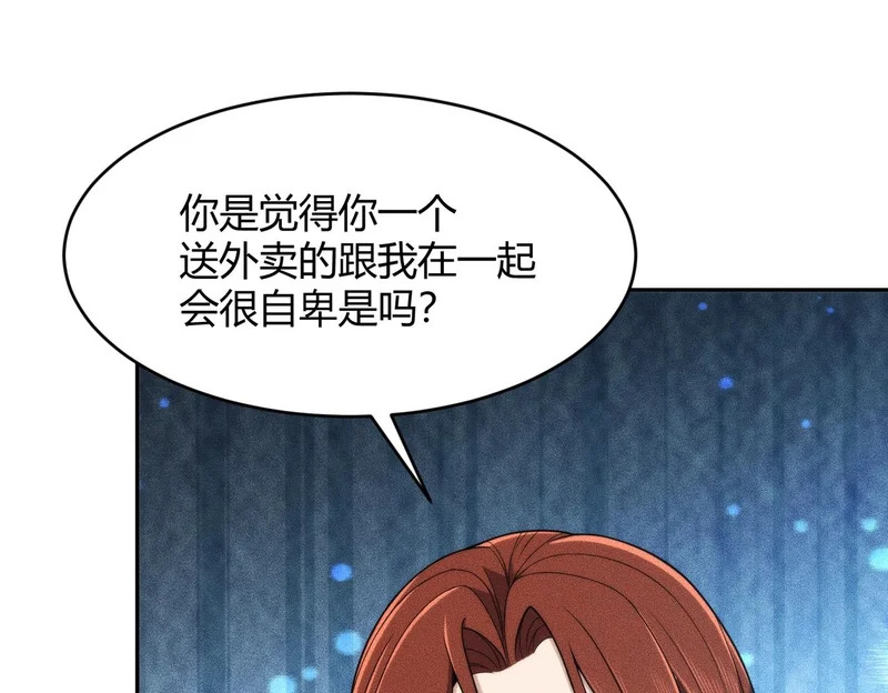 第15话 王家的规矩！ 第153页