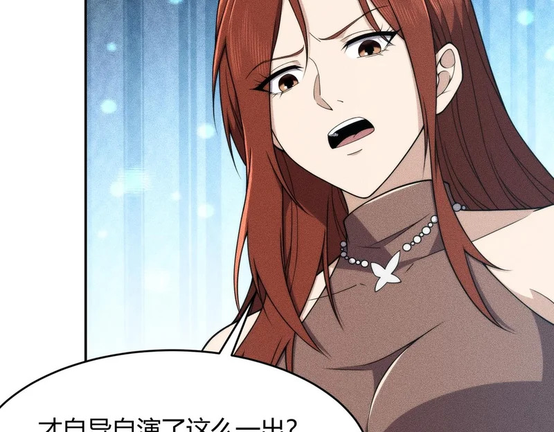 第15话 王家的规矩！ 第154页