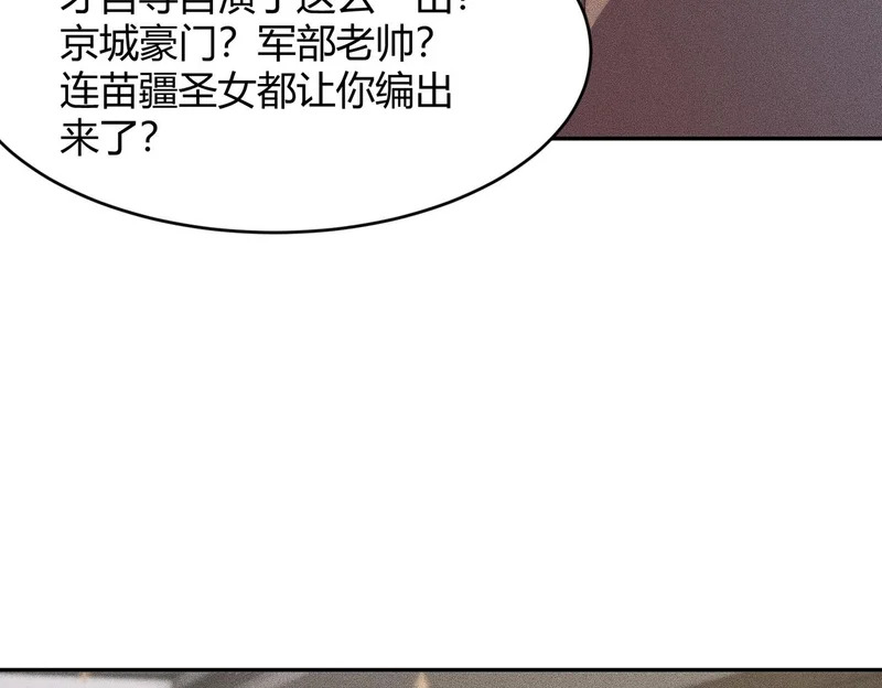 第15话 王家的规矩！ 第155页