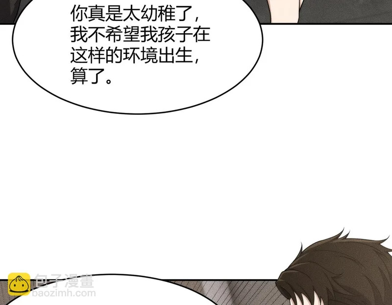 第15话 王家的规矩！ 第158页