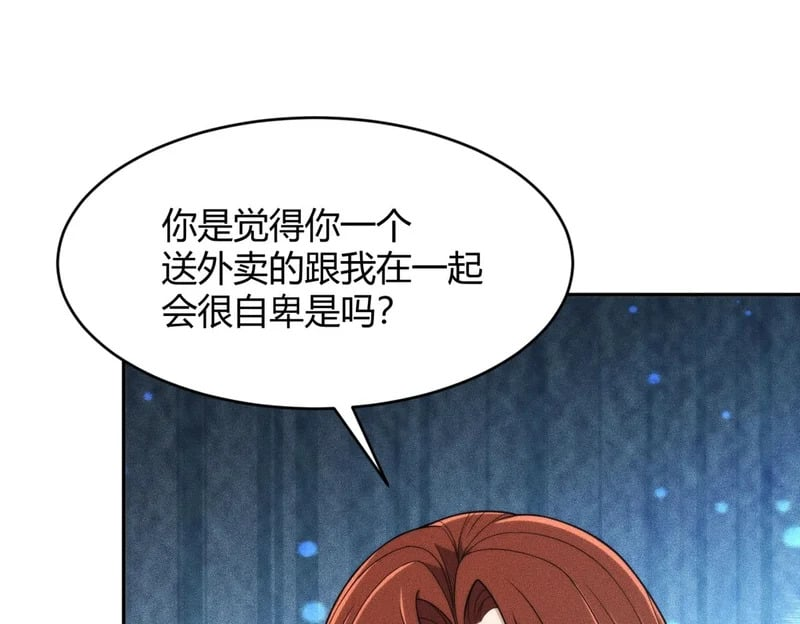 第16话 大姐的任务！ 第1页