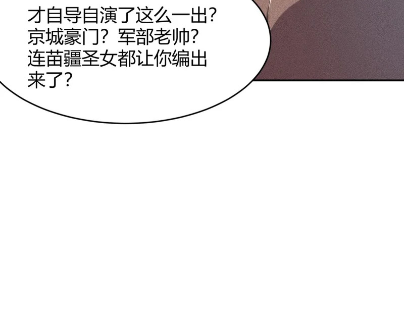 第16话 大姐的任务！ 第3页