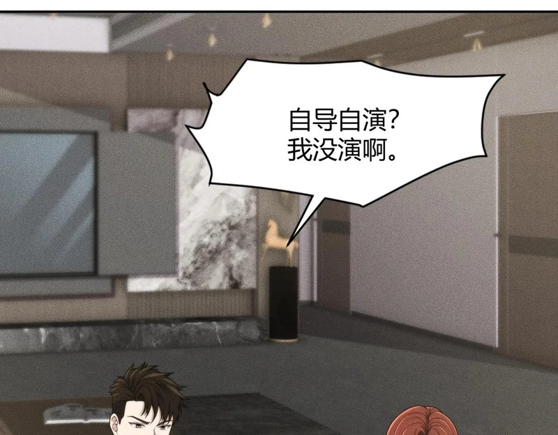 第16话 大姐的任务！ 第4页