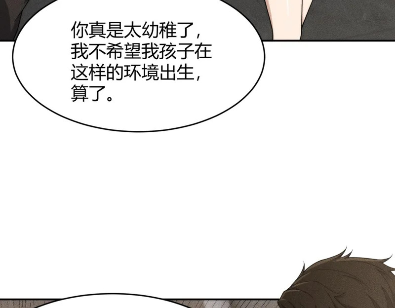 第16话 大姐的任务！ 第6页