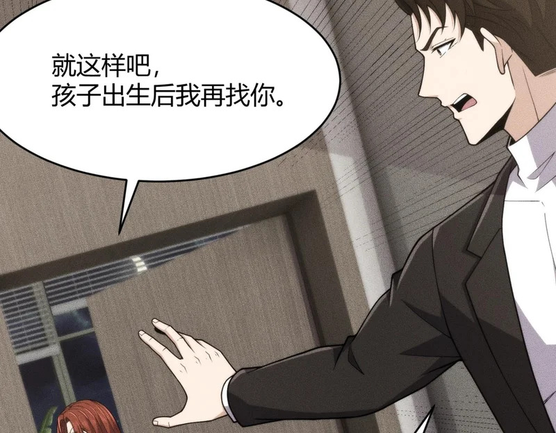 第16话 大姐的任务！ 第7页