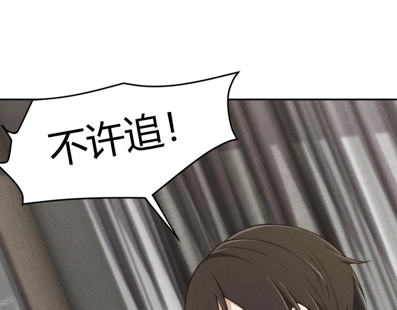 第16话 大姐的任务！ 第10页