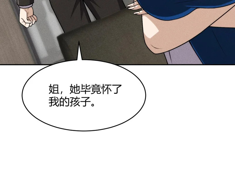 第16话 大姐的任务！ 第12页