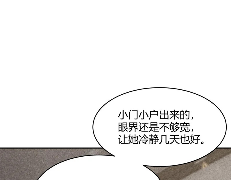 第16话 大姐的任务！ 第13页