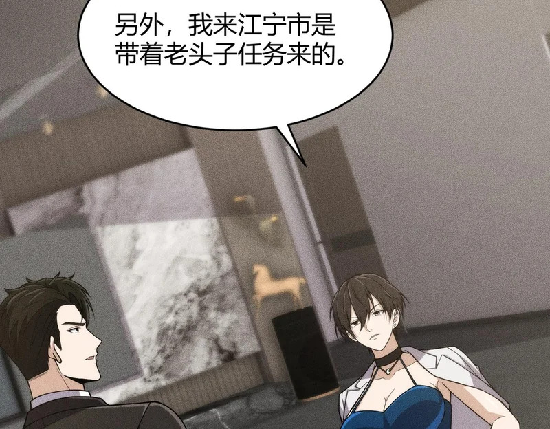第16话 大姐的任务！ 第14页