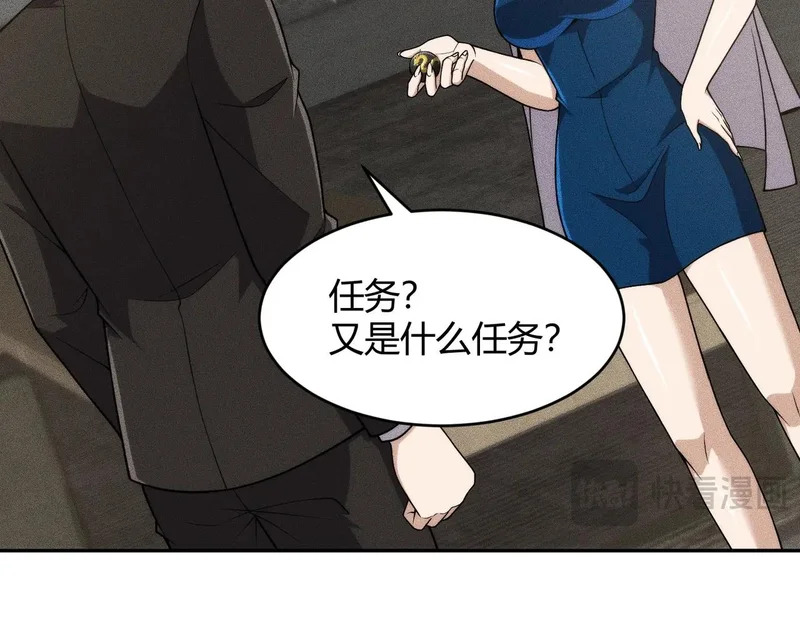 第16话 大姐的任务！ 第15页
