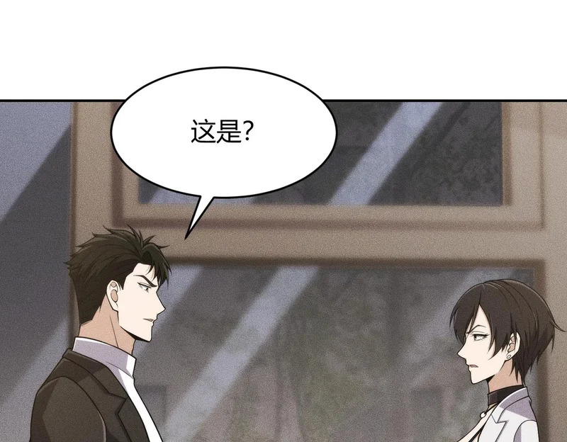 第16话 大姐的任务！ 第17页