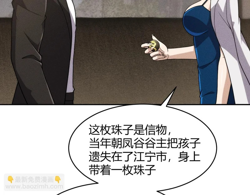 第16话 大姐的任务！ 第18页