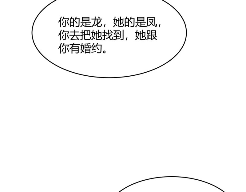 第16话 大姐的任务！ 第19页