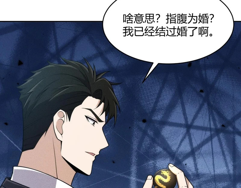 第16话 大姐的任务！ 第20页
