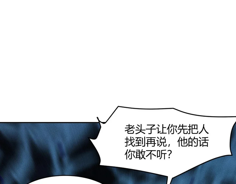 第16话 大姐的任务！ 第22页