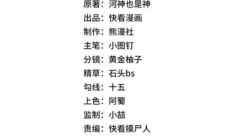 第16话 大姐的任务！ 第30页