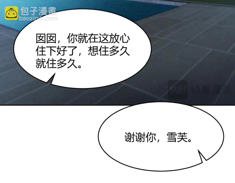 第16话 大姐的任务！ 第35页