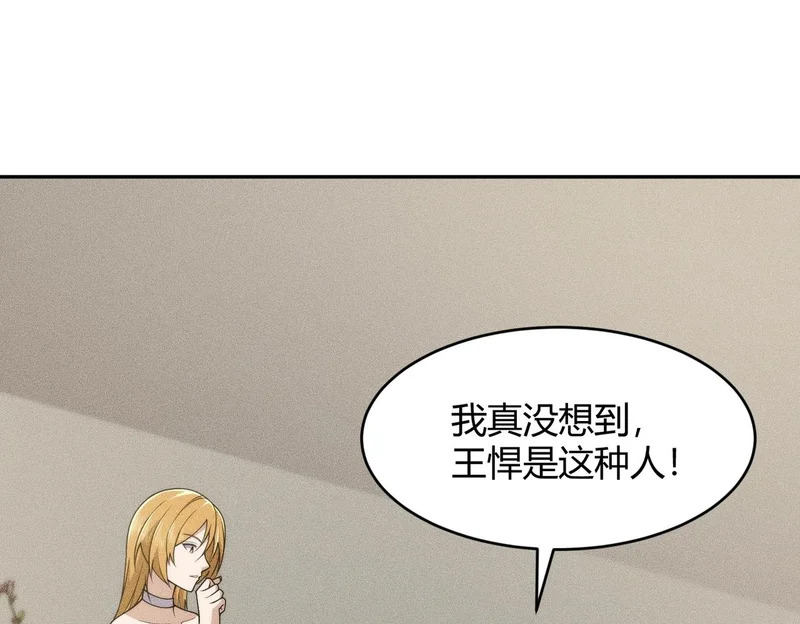 第16话 大姐的任务！ 第36页