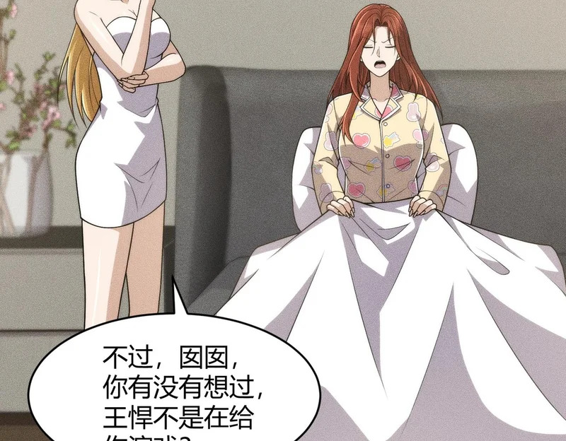 第16话 大姐的任务！ 第37页