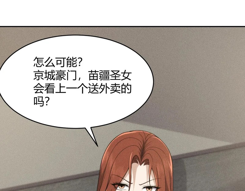 第16话 大姐的任务！ 第39页