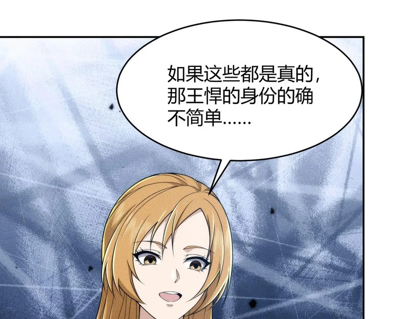 第16话 大姐的任务！ 第42页