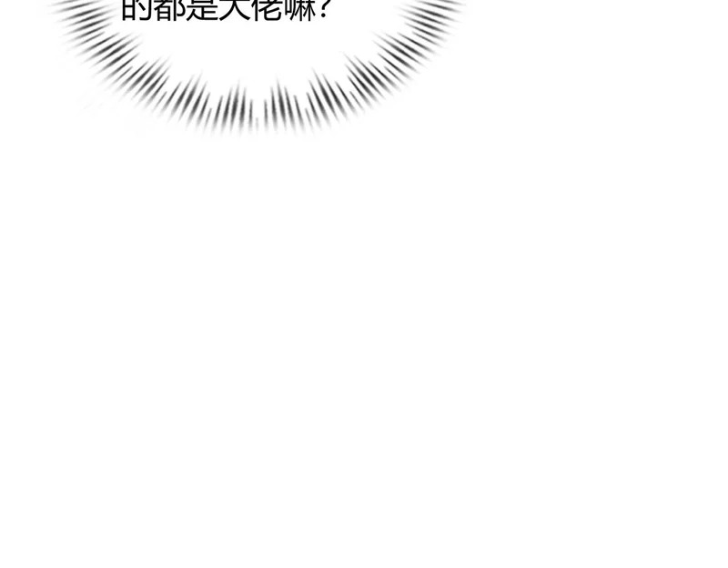 第16话 大姐的任务！ 第44页