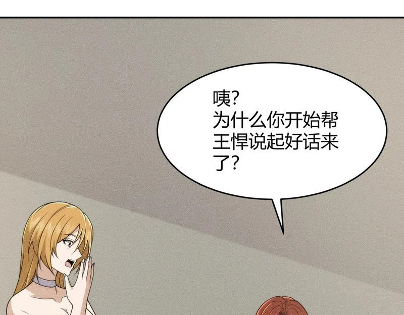 第16话 大姐的任务！ 第45页