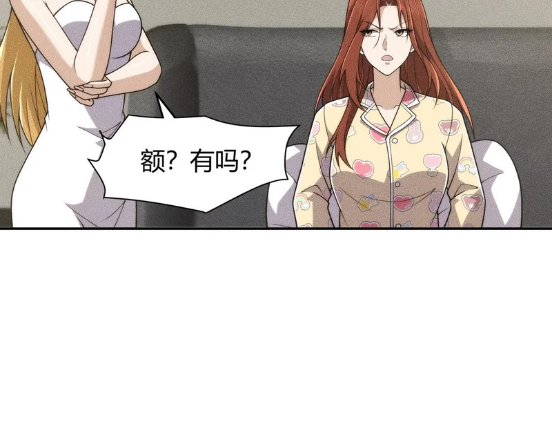 第16话 大姐的任务！ 第46页