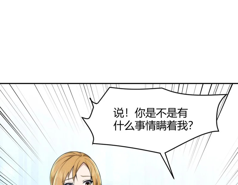 第16话 大姐的任务！ 第48页