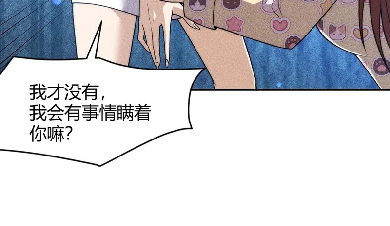 第16话 大姐的任务！ 第50页
