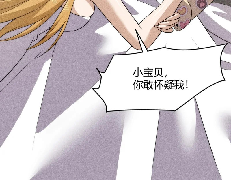 第16话 大姐的任务！ 第53页