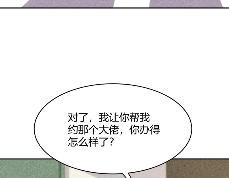 第16话 大姐的任务！ 第54页