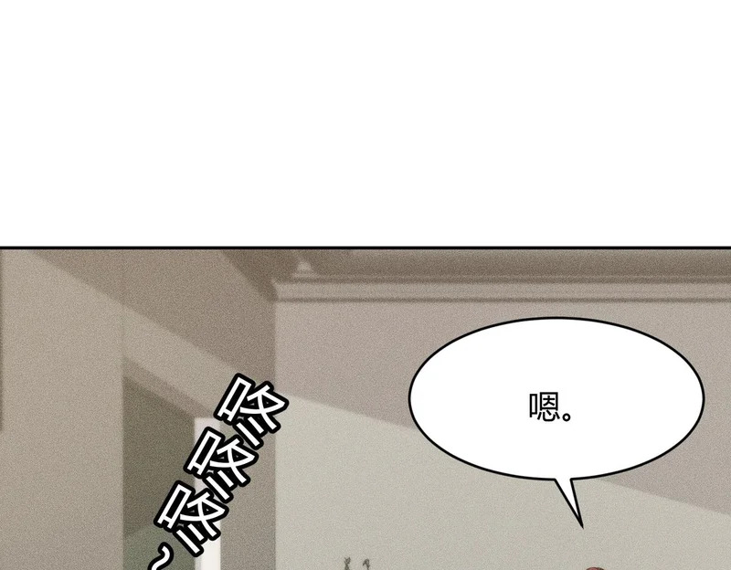 第16话 大姐的任务！ 第57页