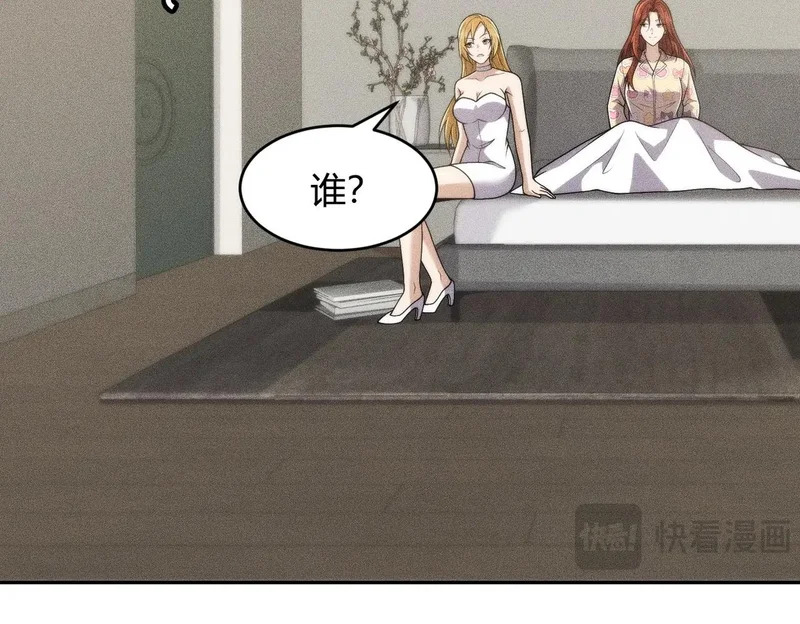 第16话 大姐的任务！ 第58页