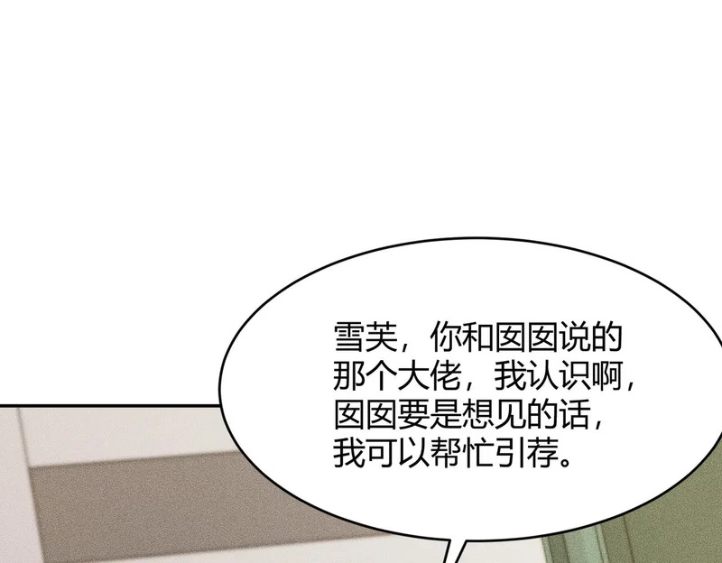 第16话 大姐的任务！ 第64页