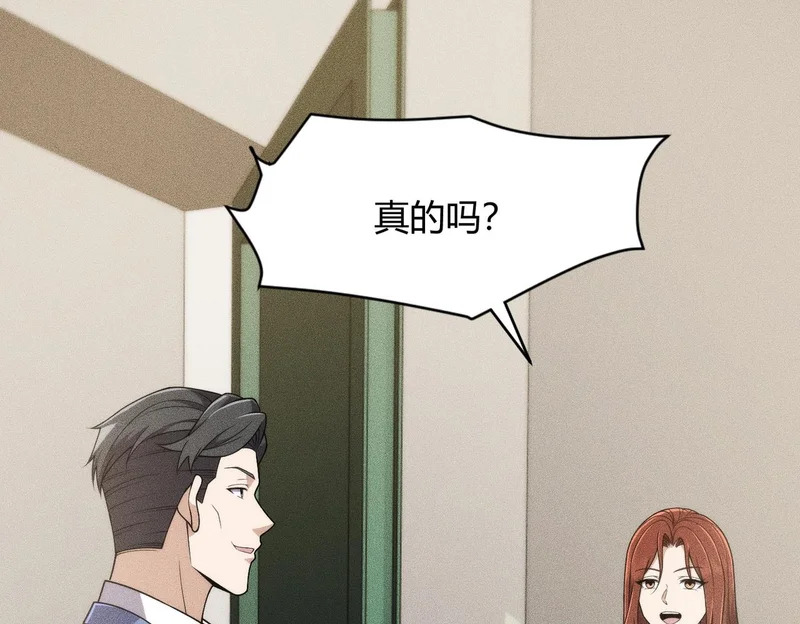 第16话 大姐的任务！ 第71页