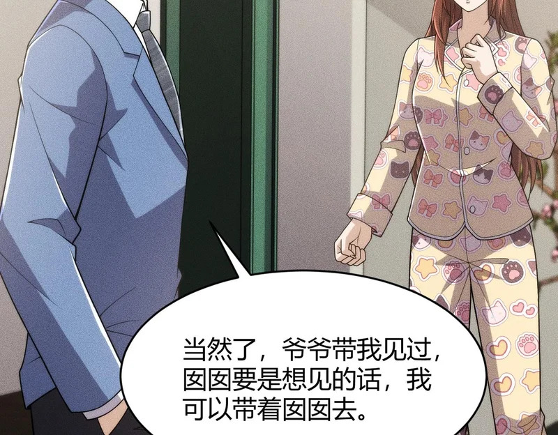 第16话 大姐的任务！ 第72页