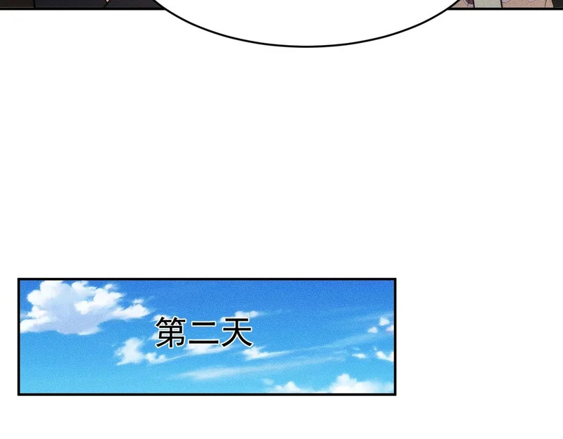 第16话 大姐的任务！ 第73页